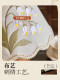Vintage Wind Chime Lily of the Valley Table Lamp 2025 New Model Master Bedroom Lamp Artistic Song Dynasty Aesthetics Retro Atmosphere Bedroom Bedside Lamp