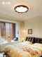 Lanji French Mid-Century Style Bedroom Ceiling Lamp New Chinese Style Eye Protection Creative Walnut Color Restaurant Room Ceiling Lamp