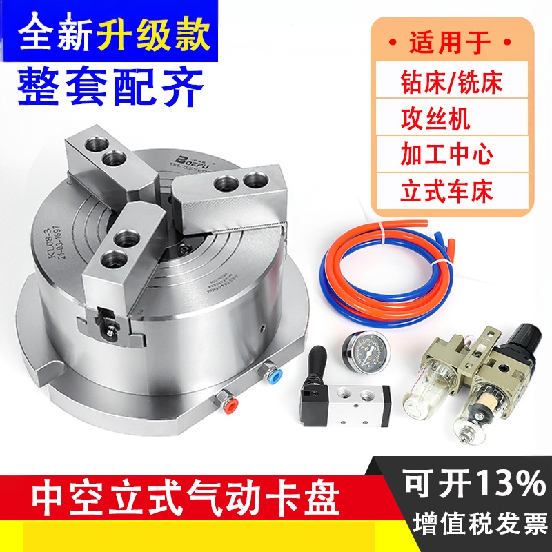 Vertical Hollow Three-Jaw Pneumatic Chuck Air Pressure Chuck Kl160/200/250/ 6810inch Drilling and Milling Machine Worktable Vertical Hollow Three-Jaw Pneumatic Chuck Air Pressure Chuck Kl160/200/250/ 6810inch Drilling and Milling Machine Worktable