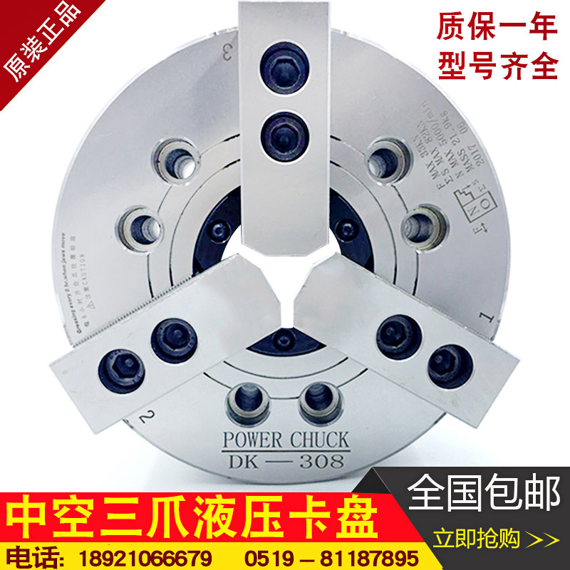 Hollow three-claw hydraulic collet oil pressure power clamping head 5 6 8 10 inch Taiwan structure full steel body