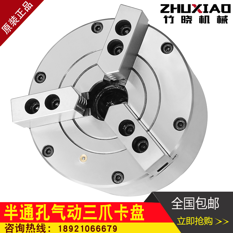 Semi-through hole three-claw pneumatic collet machine tool numerical control lathe chuck with 130160200250 complete steel body