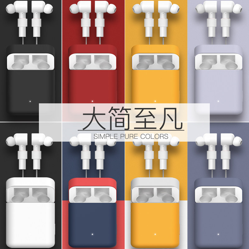 (2nd part 1 Yuan) Xiaomi Wireless Bluetooth Headphone Air protective sleeves Silicone Full Bag Anti-Fall MI Charging Headphone Box Accessories Individuality Net Red no Grey Anti loss Soft light thin protective shell