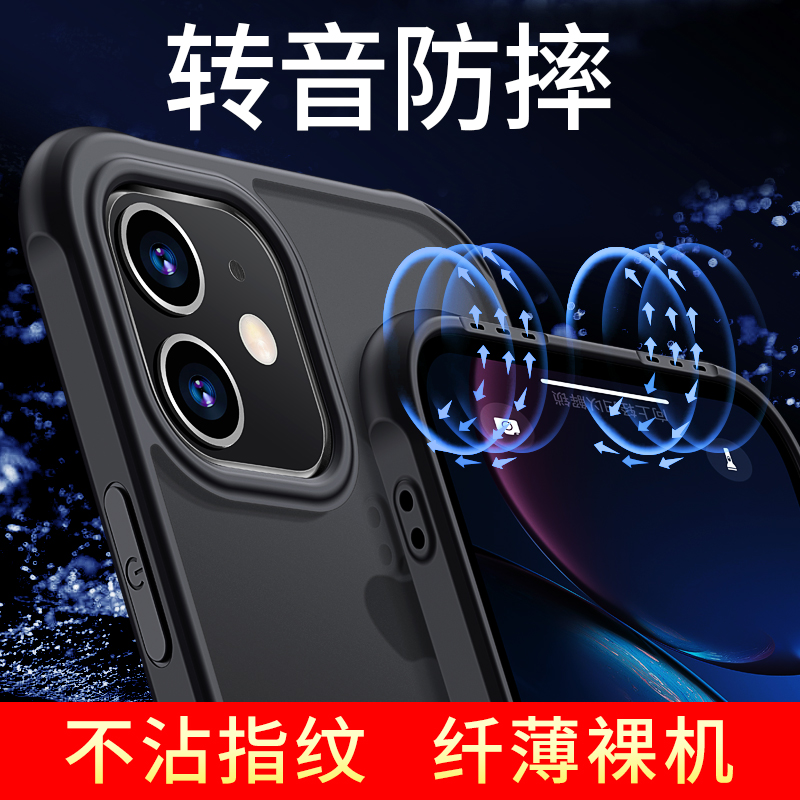 Apple 12 phone protection shell iPhone12promax silicone pro break mini full package personality creative new shell net red twelve phone cover limited edition male tide extravagant female brief