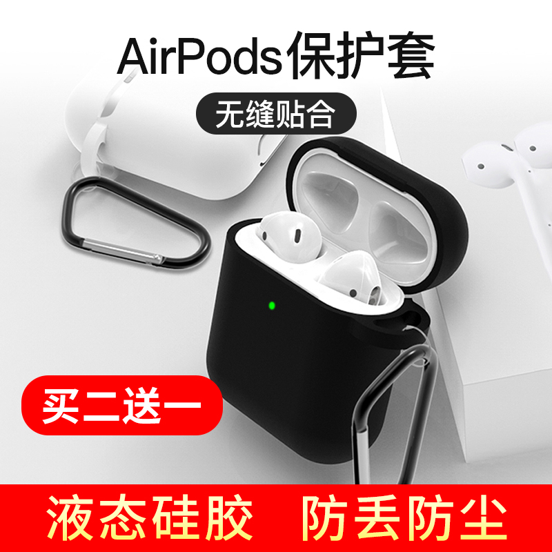 Airpods protective sleeves AirPodsPro protective shell with hook buckle for three generations Apple liquid silicone gel airpods2 charging case Soft shell dippods dust-proof sticker 3 thin