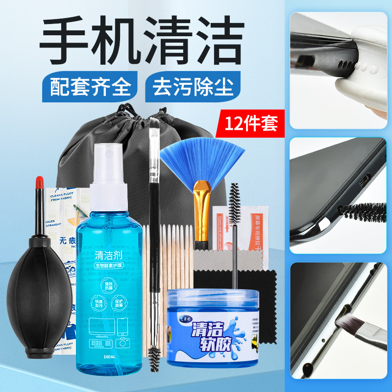 Phone Clean Artifact Cleaning Kit Screen Cleaner Earpiece Cleaning Ash Cleaning Charging Port Cleaner Apple iPhone Horn Hole Speaker Microphone Charging Dust Removal Gap Dust Tool