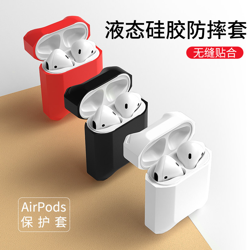 Airpods2 protective sleeve airpods1 liquid silicone gel anti-fall soft shell adolescent ultra-thin full package dust-proof not stained