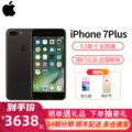 24 điểm trả góp Apple iPhone7Plus 128GB Mobile Unicom Telecom 5,5 inch đầy đủ Điện thoại di động Netcom iPhone 7p Điện thoại di động Apple hoàn toàn mới gói chính hãng Ngân hàng Quốc gia chính hãng - Điện thoại di động