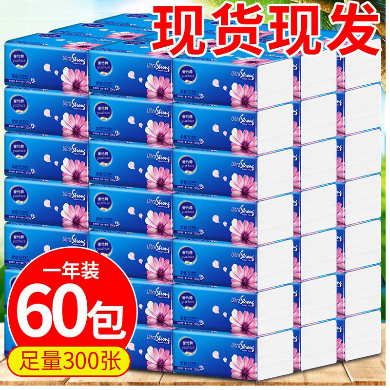 Discount 60 packs of large-package removable toilet paper one year full box home napkin facial tissue toilet paper 10 removable toilet paper
