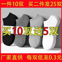 Socks mens socks mens socks short tube deodorant summer thin shallow boat Socks mens trend sweat absorption low Help