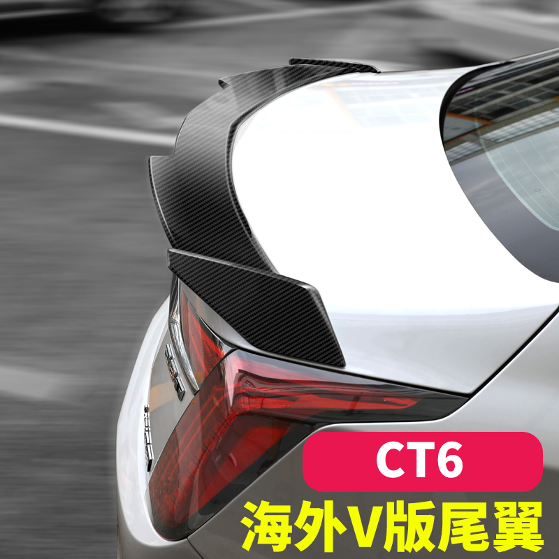 Apply 19-22 Cadillac CT6 retrofitting tail CT6 appearance retrofit surround the V-SPORT kit decoration