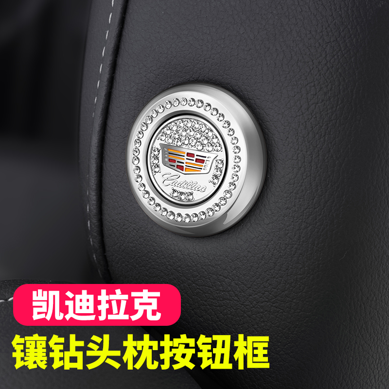 Suitable for Cadillac XT6 5 4 CT5 4 6 S ATSL retrofit trim with drill pillow adjustment button