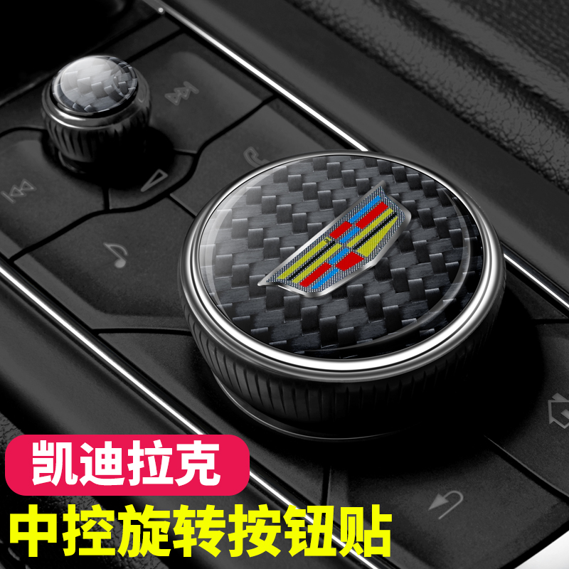 Apply Cadillac CT5 XT4 CT6 XT5 interior modified XT6 medium control modified rotation button water drill