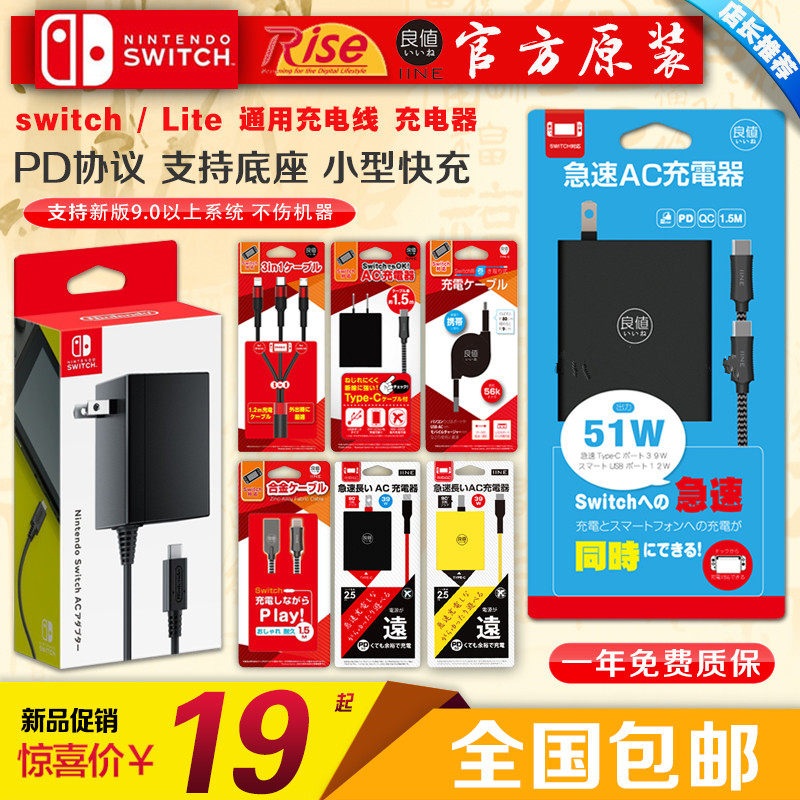 Good value Japan original Nintendo Switch power supply connector NS Host charger Base power supply