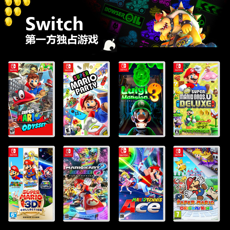 Switch Malio Racing 8 brothers U party ghost house Odyssey 3d Heard paper Tennis NS Games