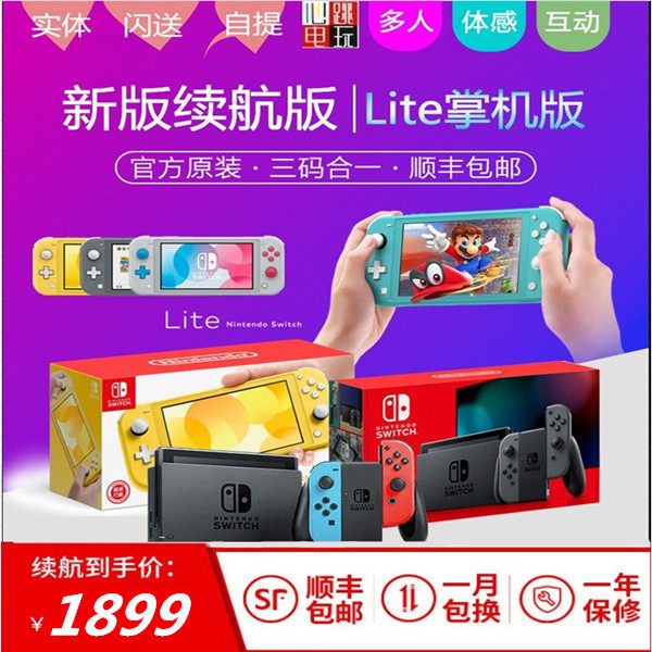 Nintendo Oled Switch NS Host Harbour Edition Day Edition of the National Line TV console Lite consoles