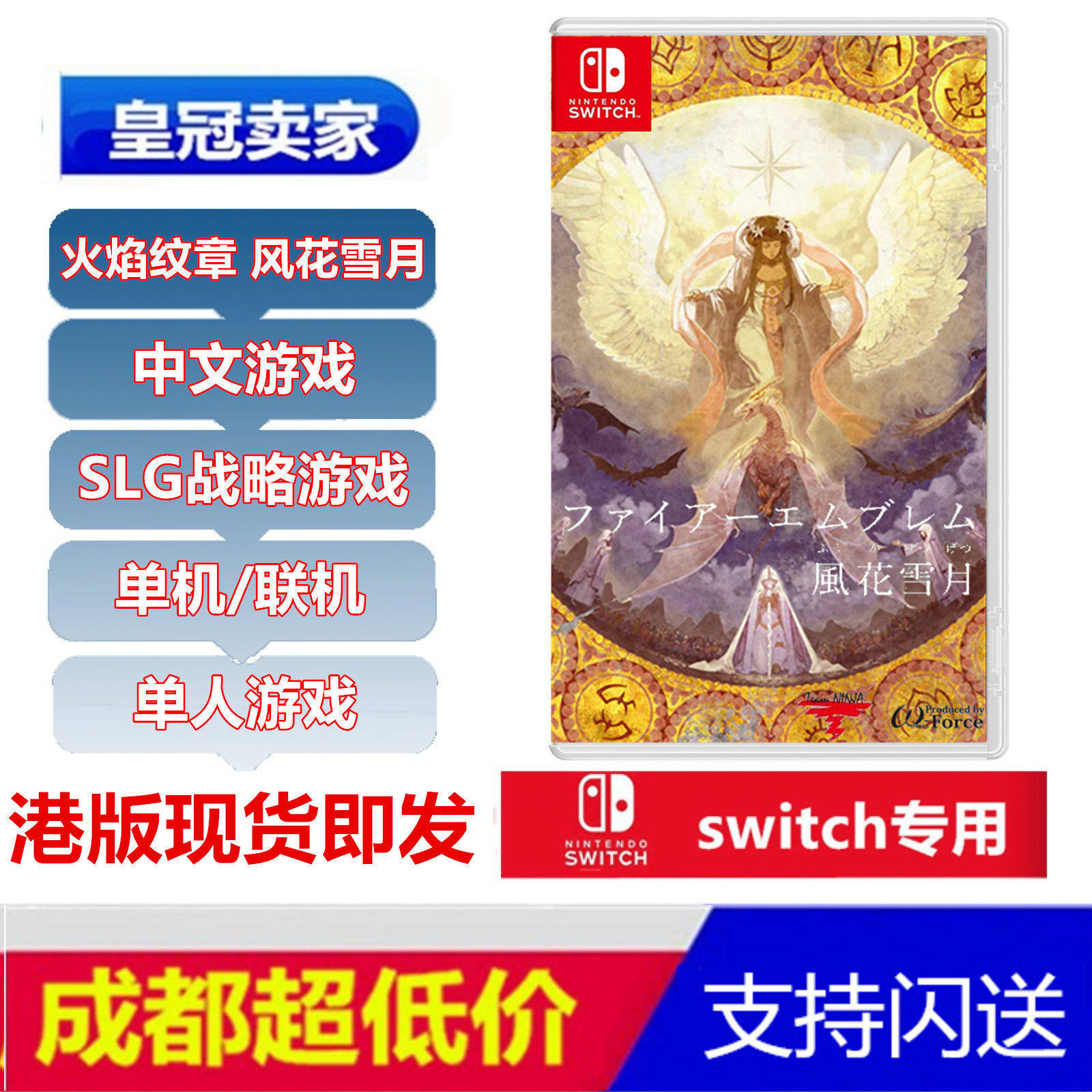 Nintendo Switch Game NS Fire Pattern Fire Emblem Wind Flower Snow Moon Limited Chinese Version Spot