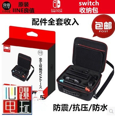 Treasure Dreams Bracket Benign value Nintendo Switch Contained Package Protection Package NS Nylon Bag Travel Bag SHOULDER BAG