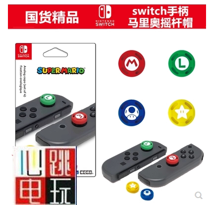 Nintendo switch NS button cap Selda jet Topic Marlio rocking the hat suit