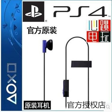 PS4 new handle Sony PS4 original LIVE chat with microphone single earphone headset spot