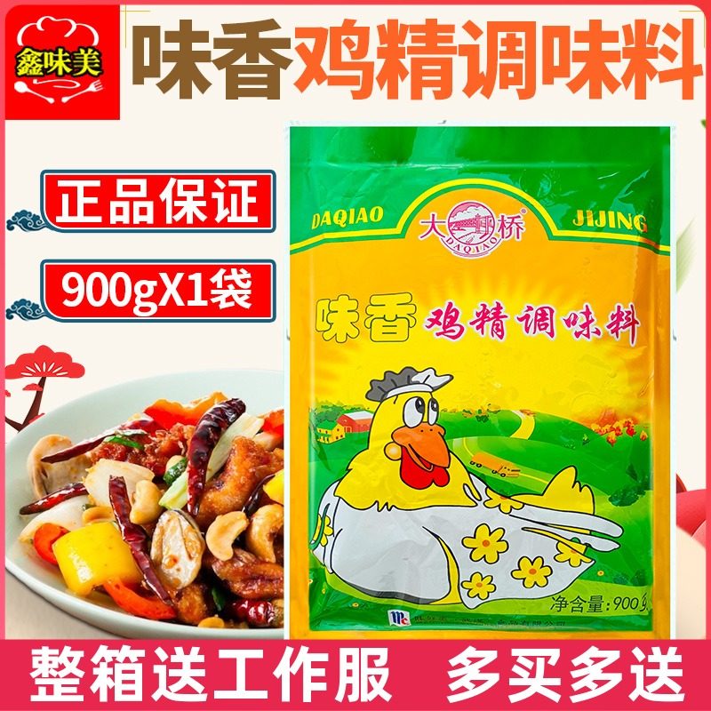 Taste Good Beauty Bridge Taste Aroma Chicken Essence 900g Seasonings Hotel Catering Commercial Powder Refreshing to Cook Broth Cooking