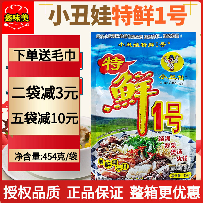Wuhan Joker Walt Fresh 1 Special Fresh Powder 1 Fresh Wang Roast Salt Rice Line commercially