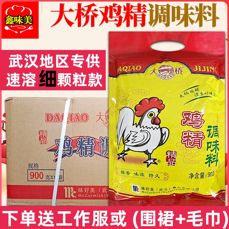 Bridge Chicken Essence 900gX10 Bag Whole Box Large Bag Commercial Seasonings Boutique Saute Cooking Catering Special Powder