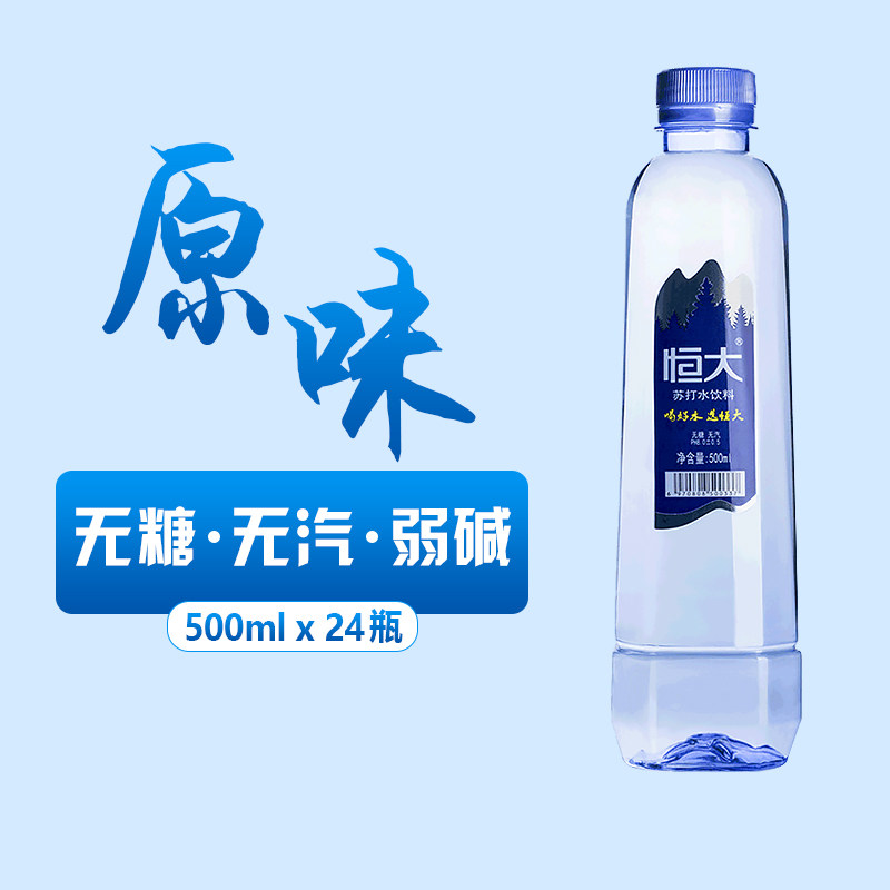 Evergrande soda water original lemon flavor sugar-free steam-free weak alkaline water for pregnancy 500ml * 24 bottles