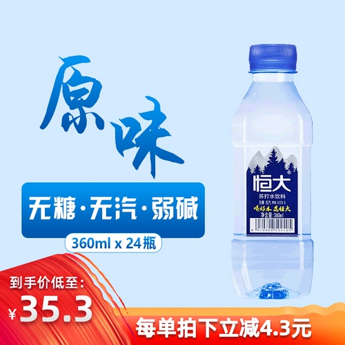 恒大 Магазин бутылок возвращается к тысячам шестилетнего магазина Evergrande Бутылка лысая вода.