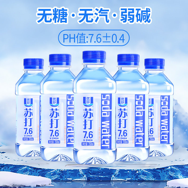 Youzhen lemon soda water sugar-free steam-free weak alkaline water small bottles of non-mineral water drinking water for pregnancy