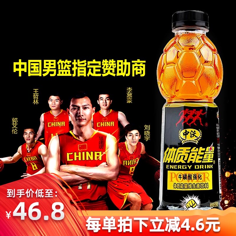 Zhongwo physique energy vitamin taurine fortified functional drink wholesale box 600ml*15 bottles