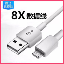 Applicable Honor 8X Data line Fast charge Huawei Android phone charging line 2A trapezoidal line original number of machine single wire set