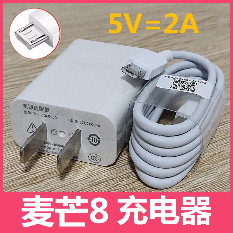 Suitable for Huawei Maimang 8 charger mobile phone fast charging head data cable trapezoidal charging port original digital single head set