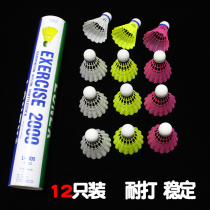 12 packs of Baizan nylon badminton resistant yellow white training ball cant beat plastic badminton