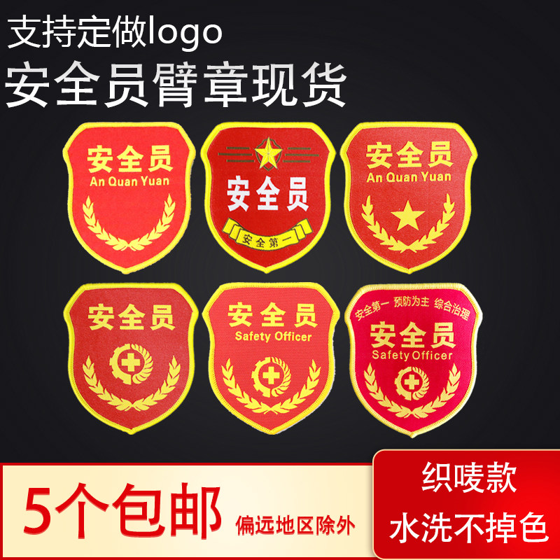 Custom safety officer armband armband custom safety supervision armband Woven label craft with pin armband custom logo