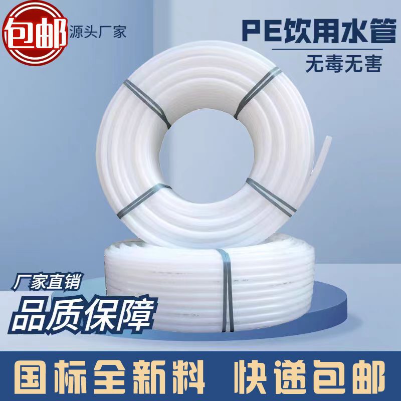 White Plastic Pipe, Hard Plastic Pipe, White Pipe, Pe White Pipe, Polyethylene Pipe, Well Drilling Pipe, Water Pump Pipe, Underground Pipe, Conduit Pipe White Plastic Pipe, Hard Plastic Pipe, White Pipe, Pe White Pipe, Polyethylene Pipe, Well Drilling Pipe, Water Pump Pipe, Underground Pipe, Conduit Pipe