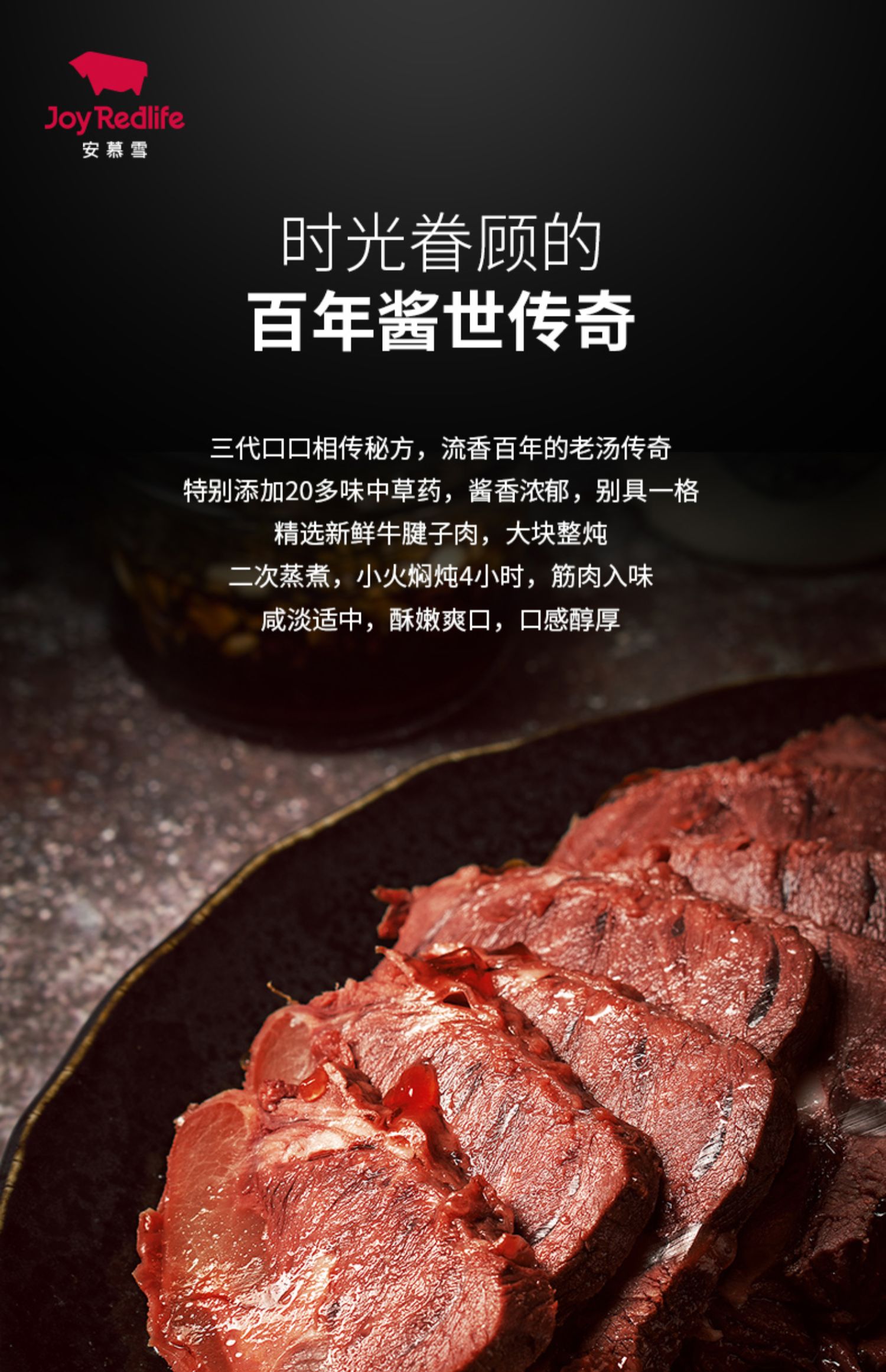 安慕雪酱牛肉黑牛酱世200g*3份