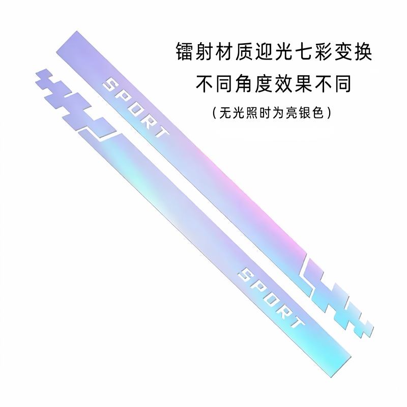 Car Stickers, Door Side Skirt Decoration, Sporty and Personalized Scratch Cover Stickers, Door Waistline Decorative Stickers, Waterproof Stickers