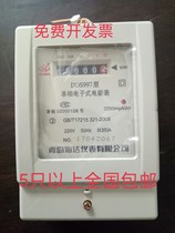 Qingdao Haida instrument single-phase electronic meter DDS997 household ordinary electronic meter Qingdao electricity meter