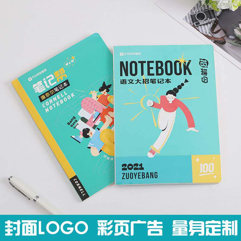 Student Homebook Customized Matter Set of Student StationerNotepThis Diary High-Color Notebook