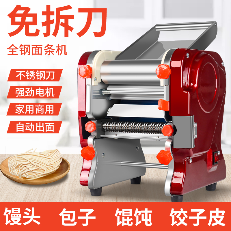 Baijie press face machine Commercial electric full automatic small multifunctional rolling machine Home kneading stainless steel pasta machine-Taobao