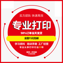 Printing materials a4 color printing services copying black and white printing book binding online printing shop