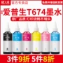 Tianwei phù hợp với mực Epson 674 L801 L805 L810 L850 L1800 máy in cung cấp mực màu liên tục R330 R230 Máy in phun Epson 6 cung cấp mực liên tục sáu màu mực in giá rẻ