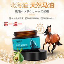 Kes horse oil hand and foot Repair Cream 30g moisturizing and anti-dry cracking to remove dead skin calluses horny hands and feet care