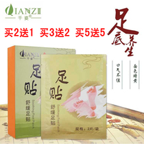 Thousand posture soothing foot stickers 10 pieces of boxed bamboo vinegar wormwood leaves purification clear turbidity relieve fatigue refreshing and comfortable