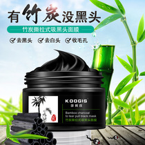 Can his bamboo charcoal to blackhead mask 100g tear-down pores to remove acne marks clean and suck nose stickers