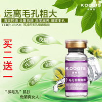 Kes pores are delicate and compact essence 10ml shrink pores to repair oil control to blackheads