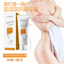 Adisha Bonrette emollient cream 80g mild hair removal soothing skin to axillary hair leg hair for men and women