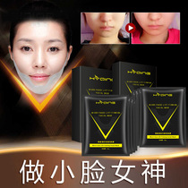 Huayue love V micro face lifting and tightening mask lifting ear tightening plastic face moisturizing smooth and delicate skin