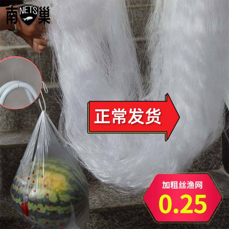 Three-layer fishing net 0 25 thick wire sinking net catching silver carp grass carp big fish net sticky net wire net fish gear hanging net 2 meters 3 meters