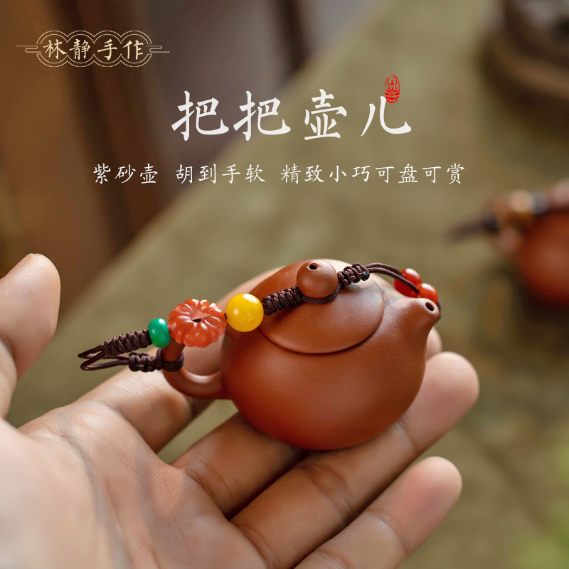 Lin Jing hands a fingertip small teapot purple casserole jug to twist the humonist's delicate pendulum with a handle and handle the pot-Taobao